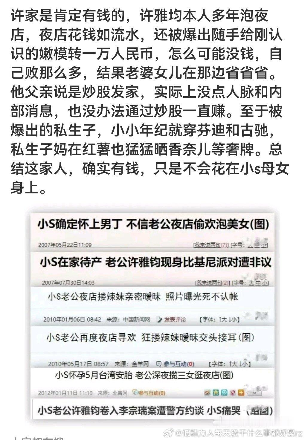 小S没钱就算了，湾湾收入低、还有败家老公大S账面现金才42万人民币，两套豪宅也就