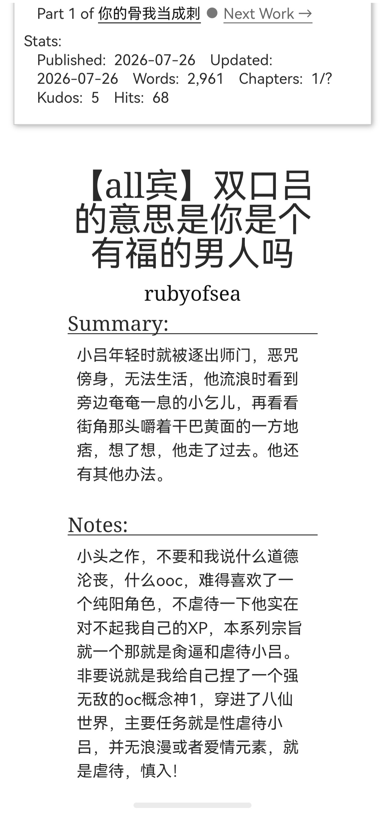 太惨了但是看内个了，大善人就这样用小身板渡众生啊 