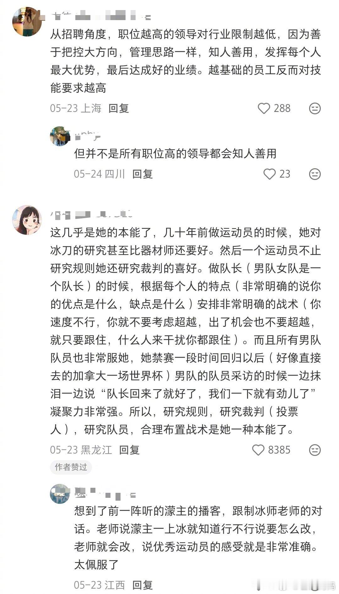 说武将说多了真忘了咱姐是文武双全了，濛主的谈吐和思维是真的顶级王濛谈AI一人公司