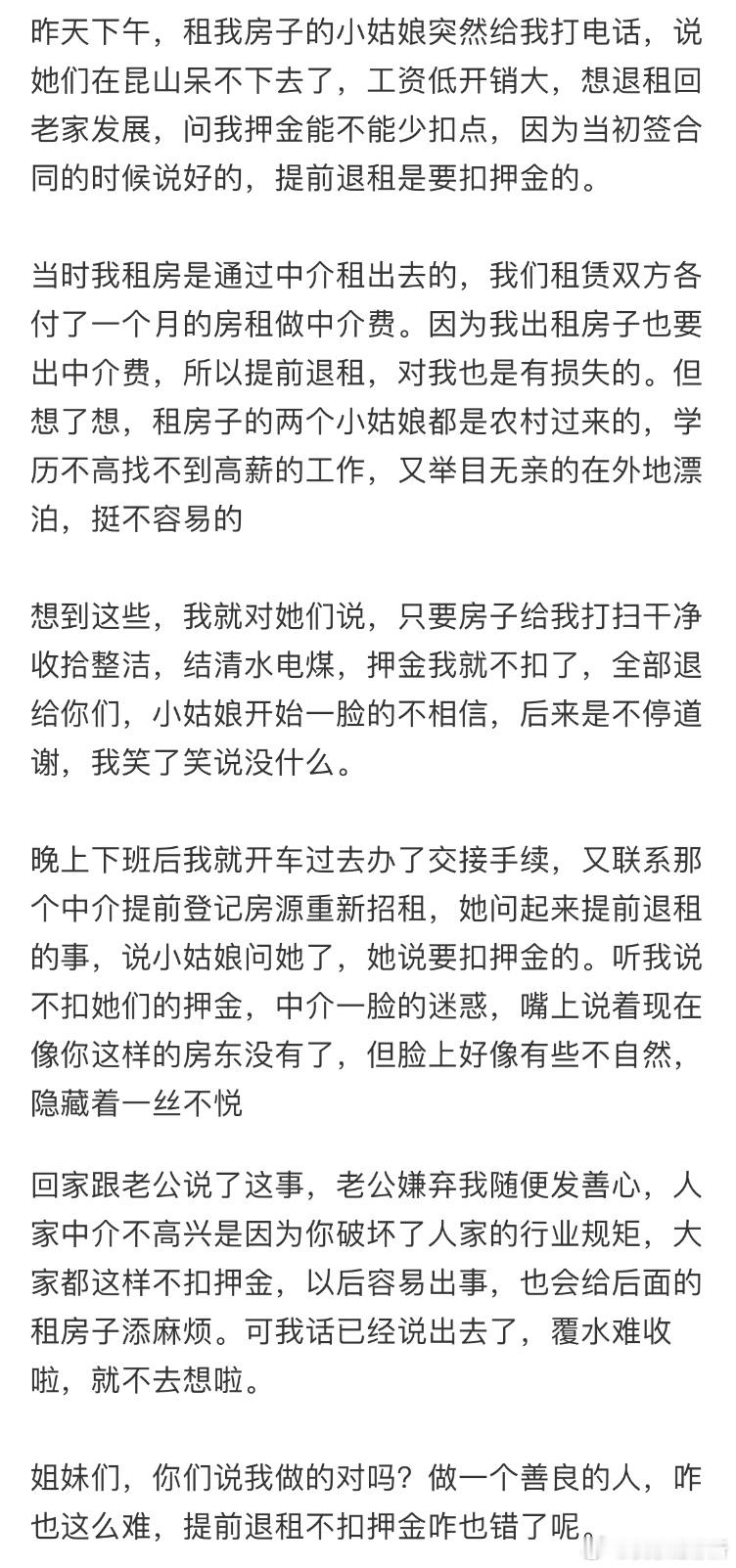 租我房子的小姑娘突然给我打电话[哆啦A梦害怕] ​​​