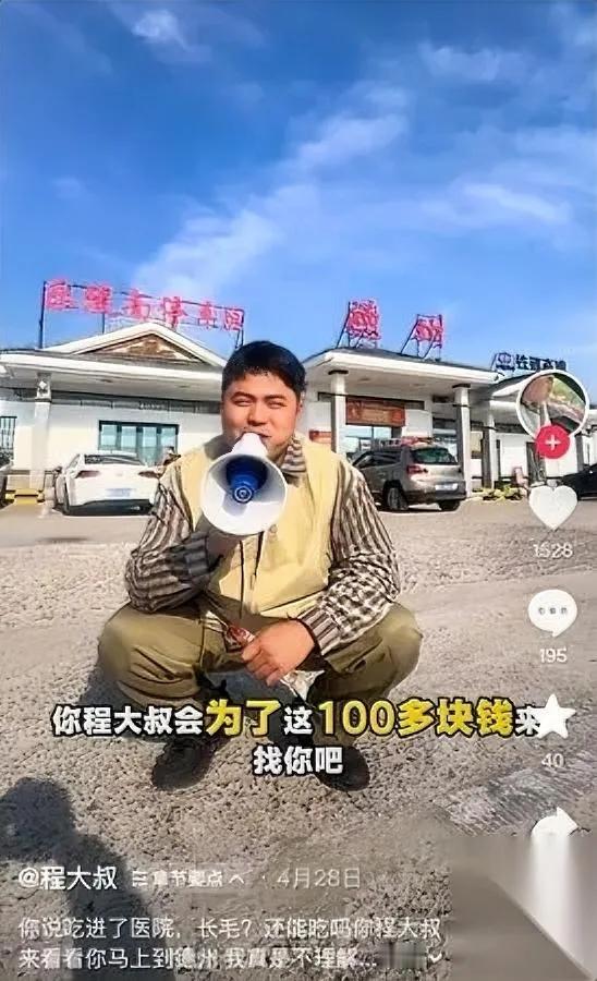 贪190块小便宜

换来行政拘留

你敢信这不是段子？

就是山东德州那个骗榴莲