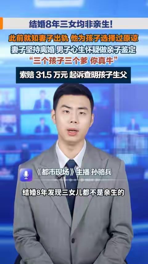 比淄博姜洪涛还惨！查出三孩三个爹，妻子出轨40岁离异保安，男子含泪维权索赔31万