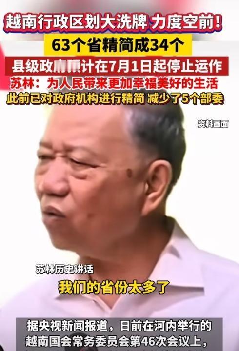 越南这样下去是要出事的！又是精简政府组织，又是裁减政府公务员，最可怕的是，一个社