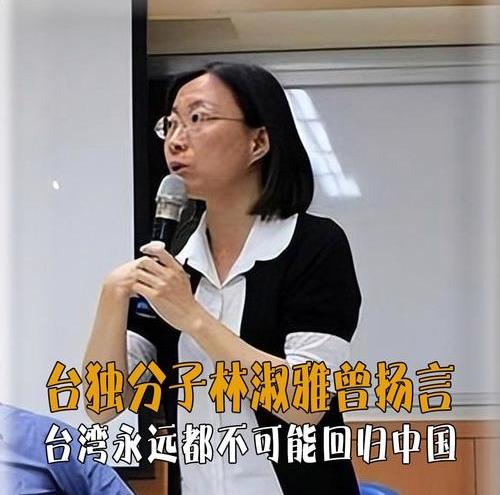 “台湾永远不可能回归中国”！她刚说完没两天，就意外被吊臂砸死。林淑雅，一位台湾高