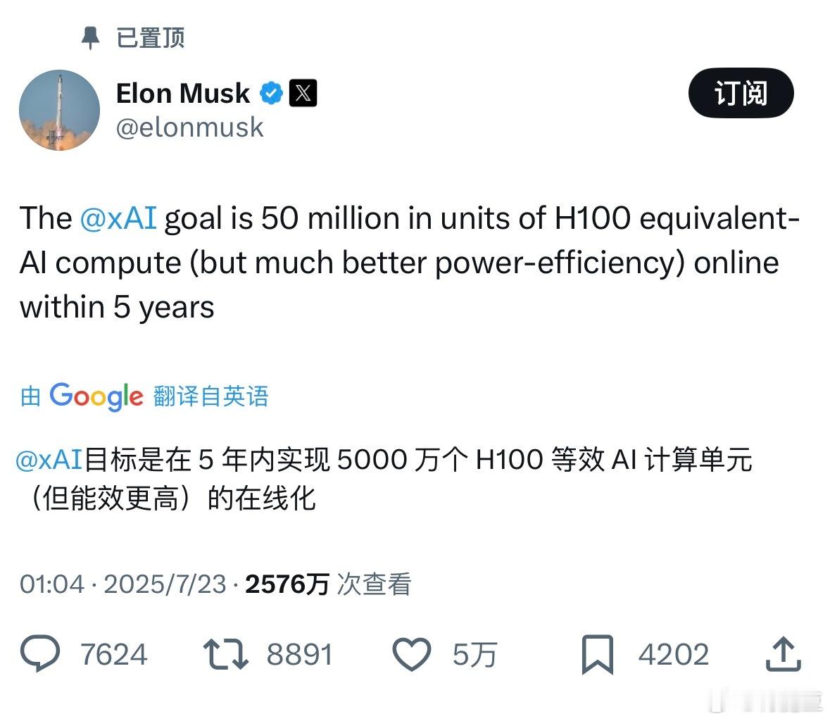 离谱！xAI目标是在 5 年内实现 5000 万个 H100 等效 AI 计算单