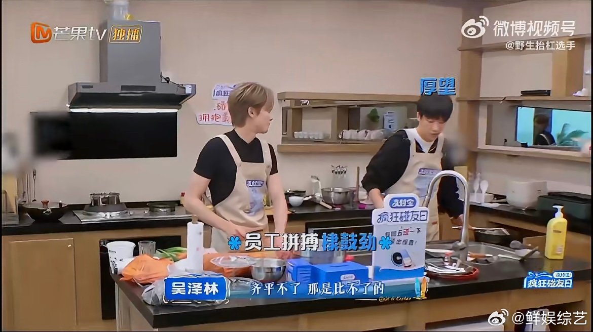 王鹤棣问吴泽林做饭能齐平黄磊贾冰吗 一边备菜一边灵魂拷问，王鹤棣太会搞气氛，吴泽