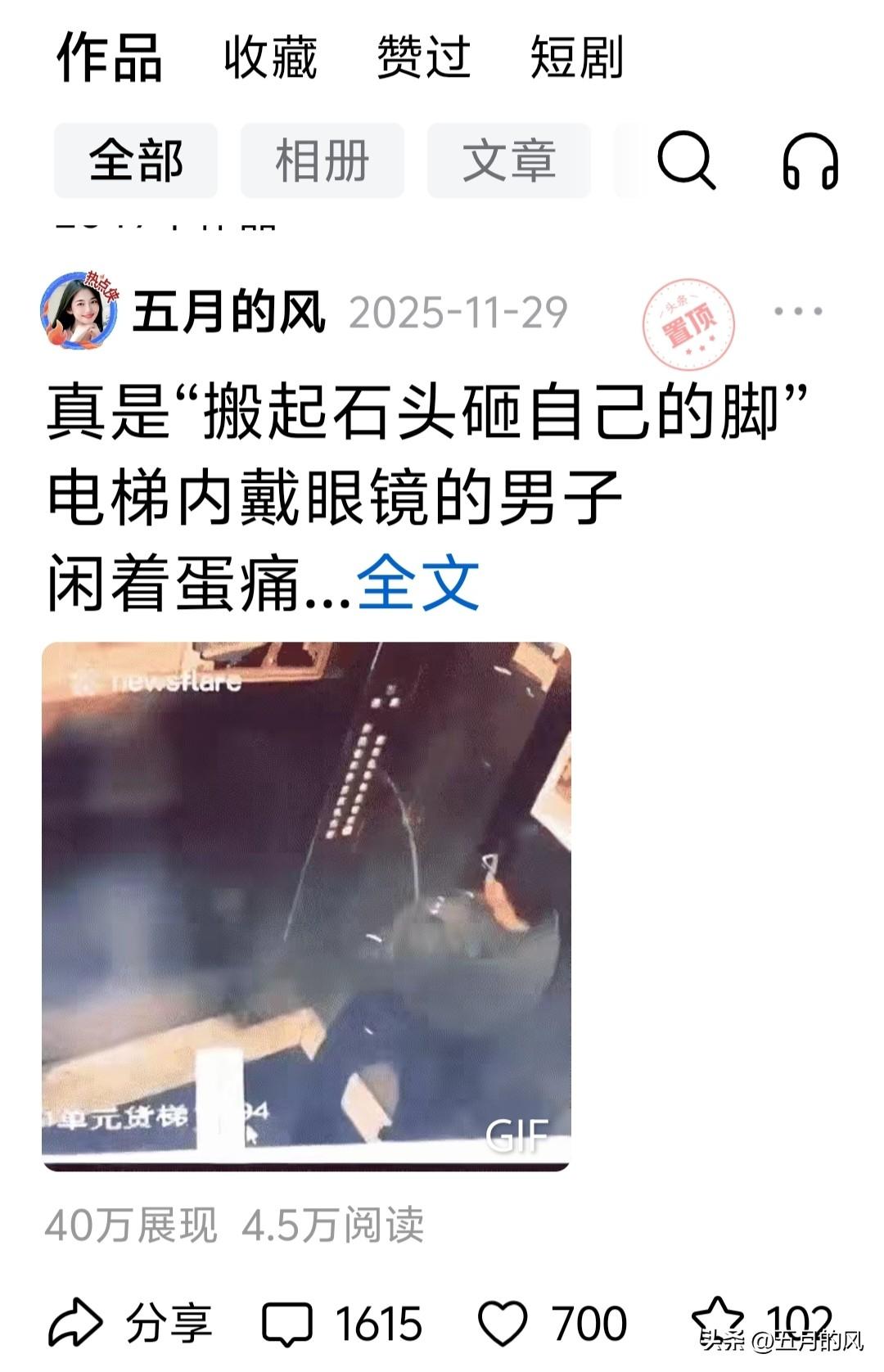 大家有没有发现

爆款文章就像开了挂

当天展现量几十万

后面好多天还在不停涨