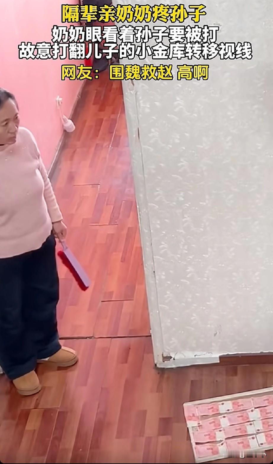 奶奶真的疼孙子啊！孩子不听话爸爸想要打他，一旁的奶奶眼看孙子就要被打，一个动作成