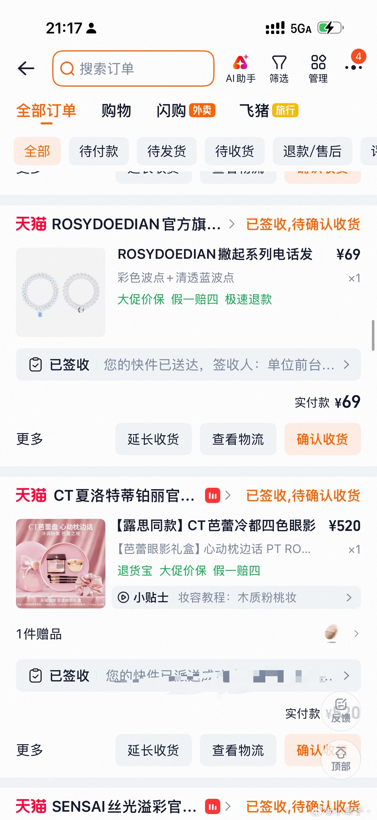 闺闺 🔗吃的喝的穿的都来了 