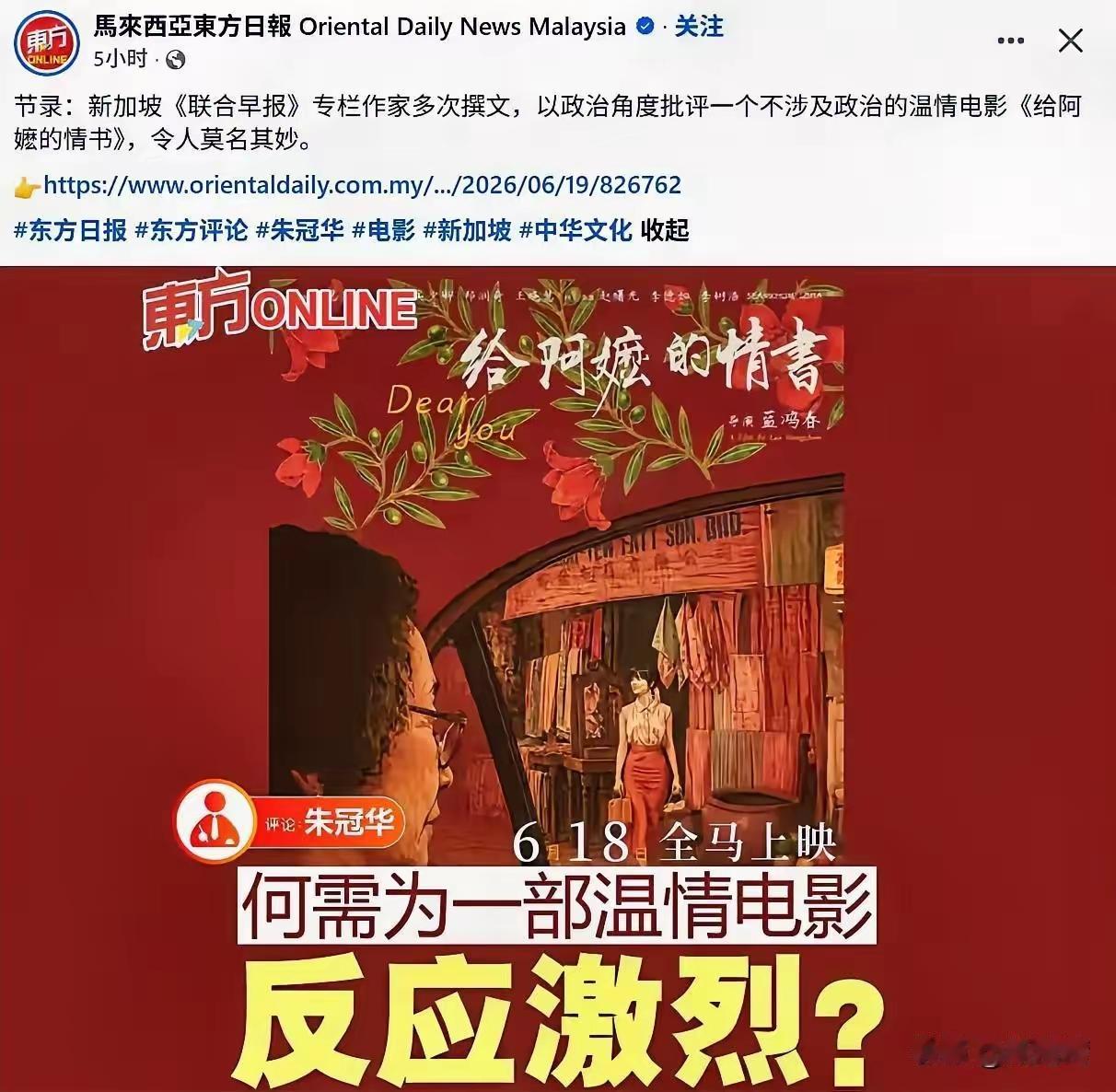 终于找到了！戴着“有色眼镜”的新加坡《联合早报》才是中国多数网民“不待见”的原因