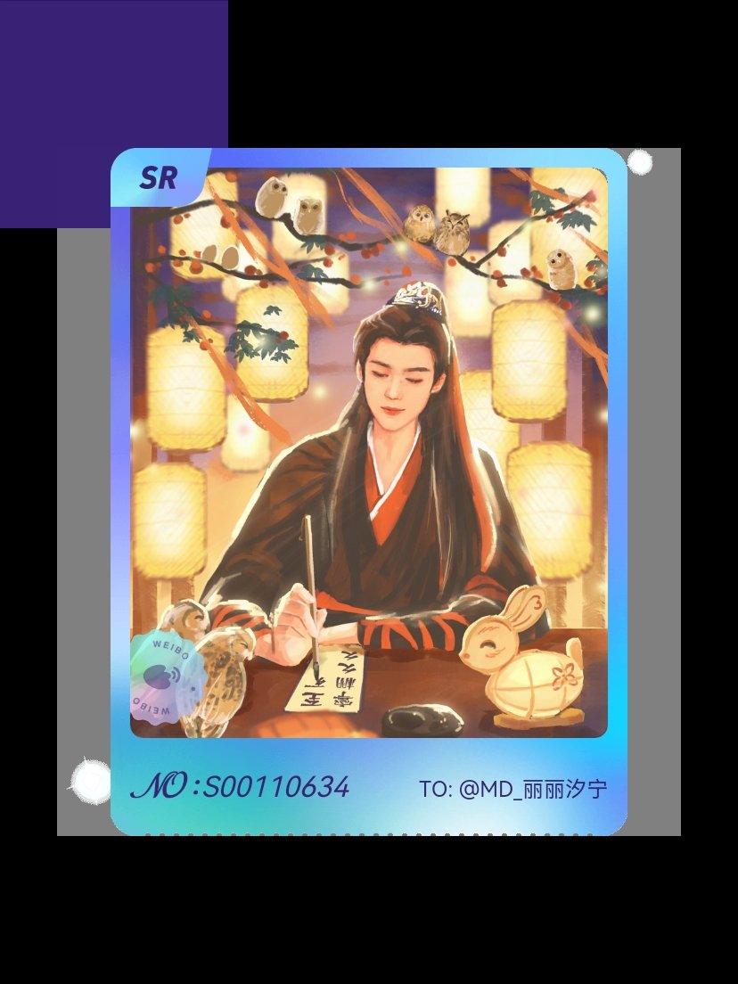 摩登兄弟[超话] 绝版预警！我在“与宁共朝『夕』”活动中成功抽到了SR卡“朝夕与