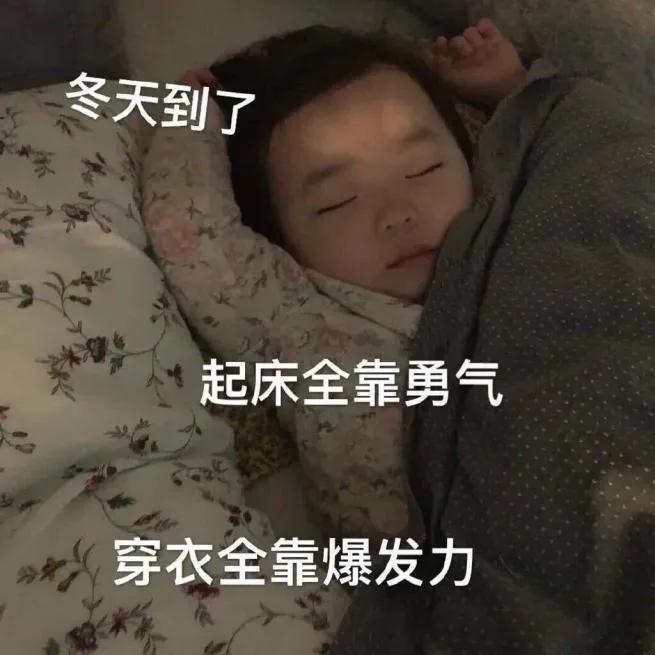 冬天可真是一个对懒人不友好的季节，起床、出门、碰水，每一件事都需要勇气。在冬天洗