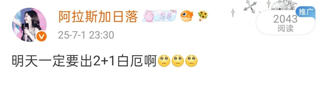 一周年纪念一下 本来只打算抽个21白厄 结果此男太神了直接氪到61🥺🥺🥺 