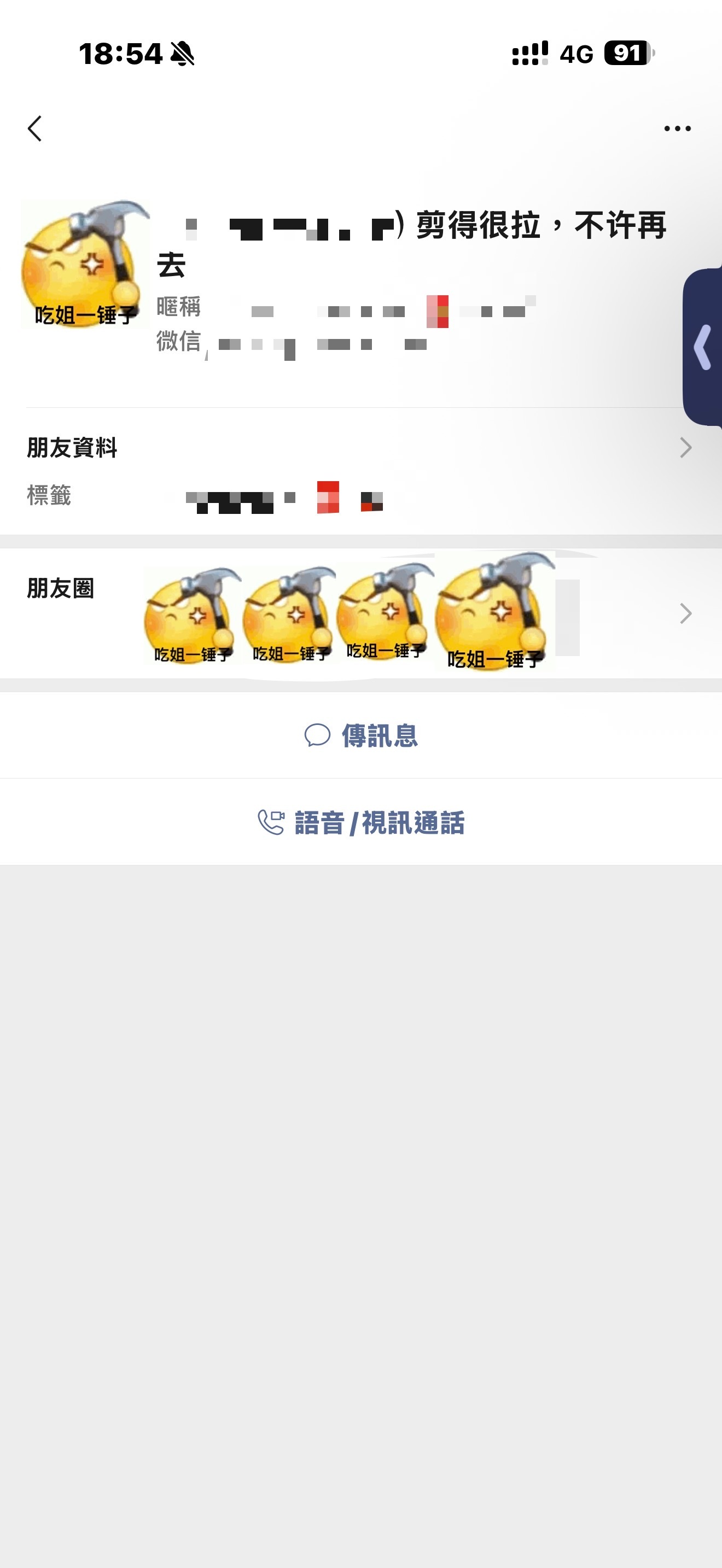 就是这样备注很坏的tony