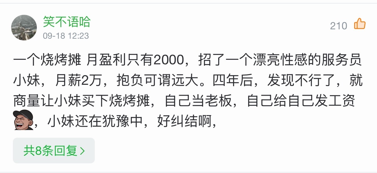 又一个我没见过的泥法……漂亮性感的服务员小妹[泪奔] ​​​