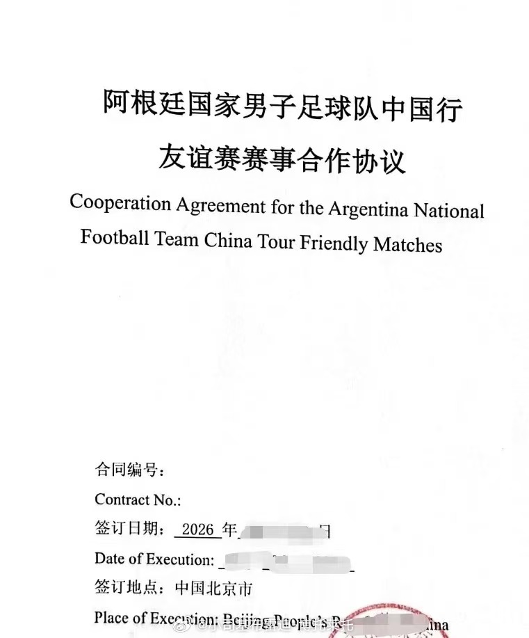阿根廷中国行已经审批通过，比赛将在北京工人体育场进行继2023年以世界杯冠军身份
