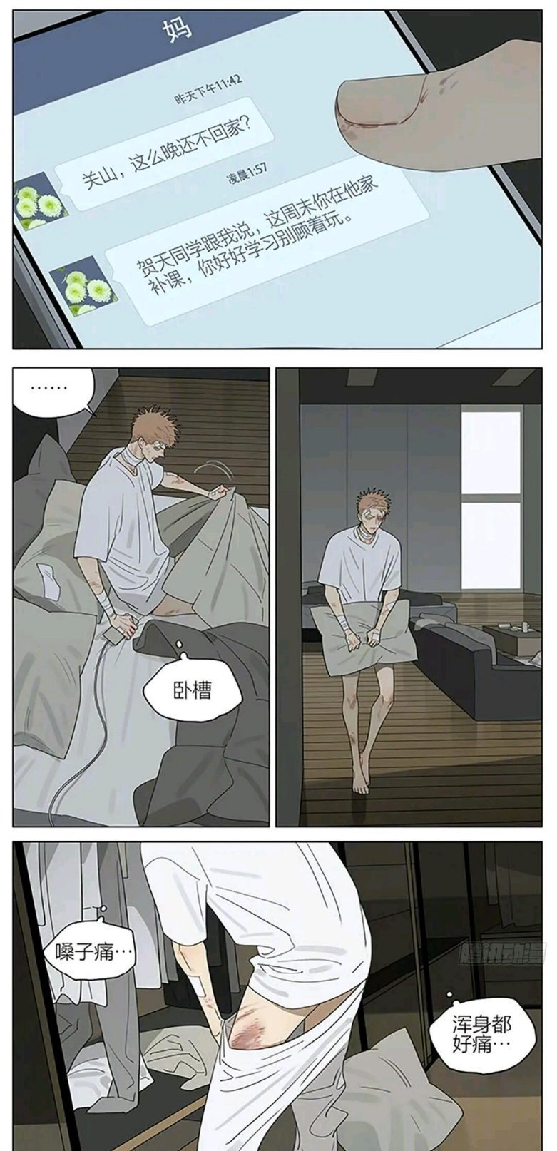 十九天狗鸡给莫仔扒 光19天 cr：old先 