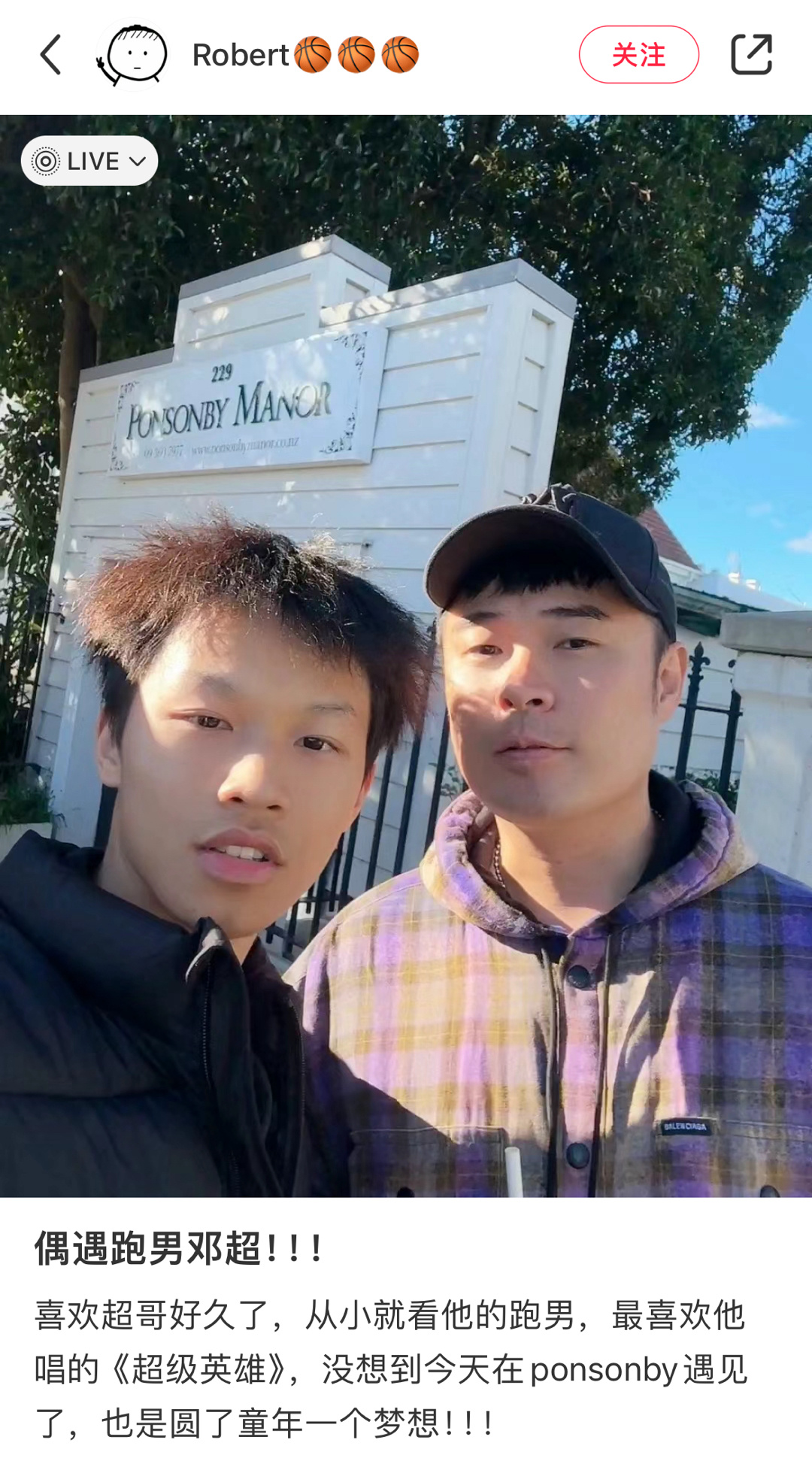 啊啊啊啊啊啊啊啊《偶遇跑男邓超》陈赫：他是邓超，那我是谁？#陈赫 他是邓超那我是