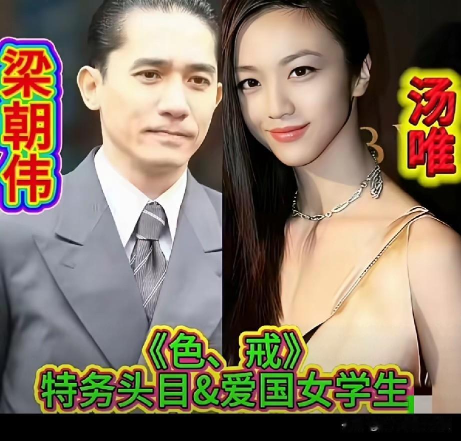 梁朝伟被誉为拥有一双会讲故事眼睛的影帝，在数十年演艺生涯里，合作的每一位女演员，