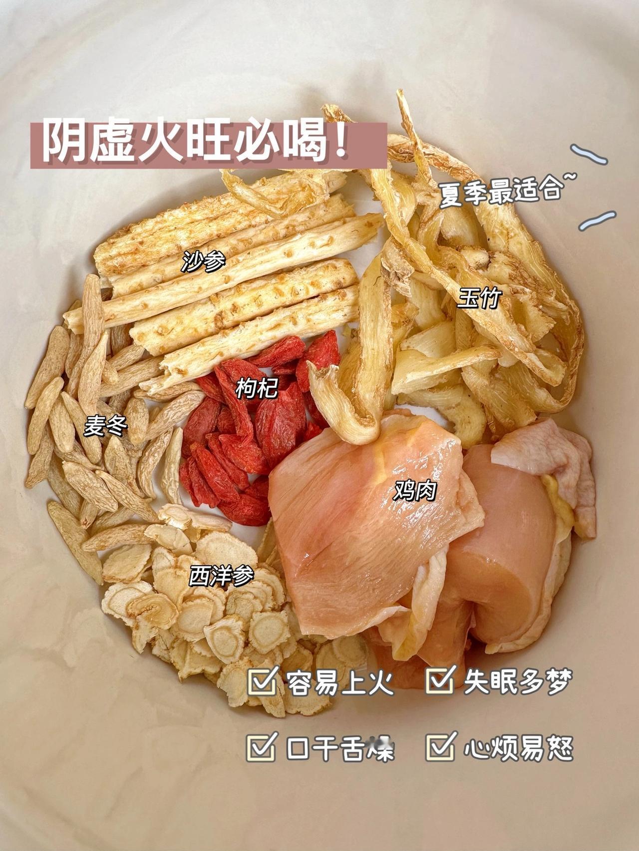 广东人的药膳汤，阴虚火旺、失眠多梦必喝！！
最近坐诊发现很多男性朋友，睡眠质量很