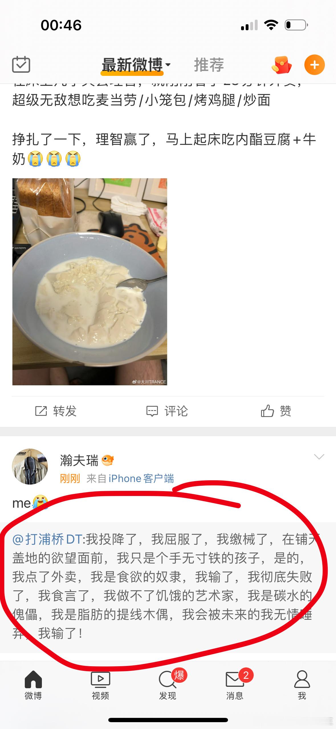 差那么一丁点，我就输了 