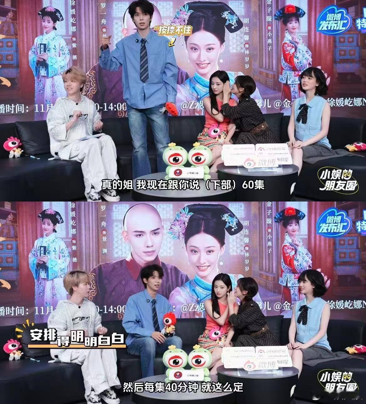 采访全员真情流露化身催更大军，直言想拍第二部！罗一舟作为代表发言，称拍第一部快乐