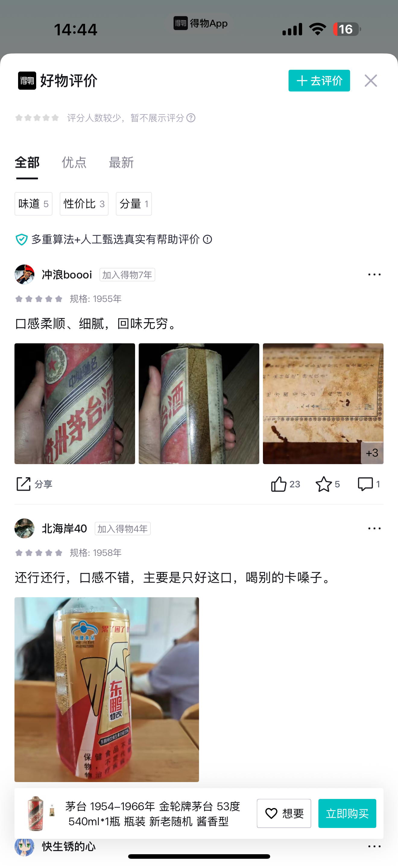 啊，突然给我推的一个链接，仿佛打开了新世界的大门，这个价格，还有这么多成交的，这
