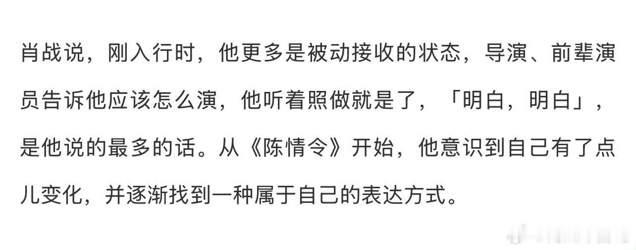 看得出来  陈情令在肖战这儿永远有不一样的意义 
