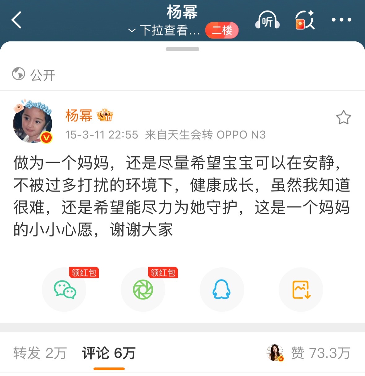 家人们，同为杨幂粉丝的886，又来copy杨幂的文案了[yeah] ​​​