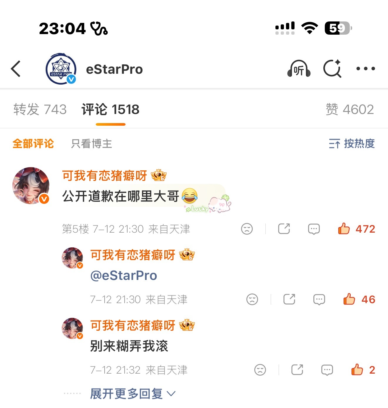 我评论是不是被🍊了 我怎么看不到这条了