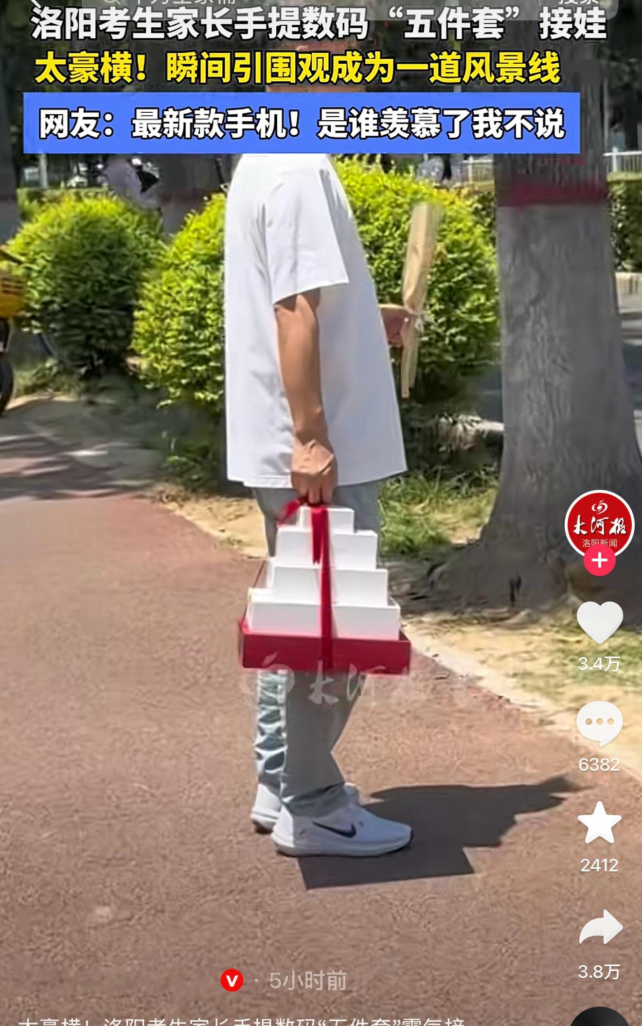 高考后的仪式感是购买电子三件套 今年最火的应该是高考后的华为全家桶，真羡慕现在的