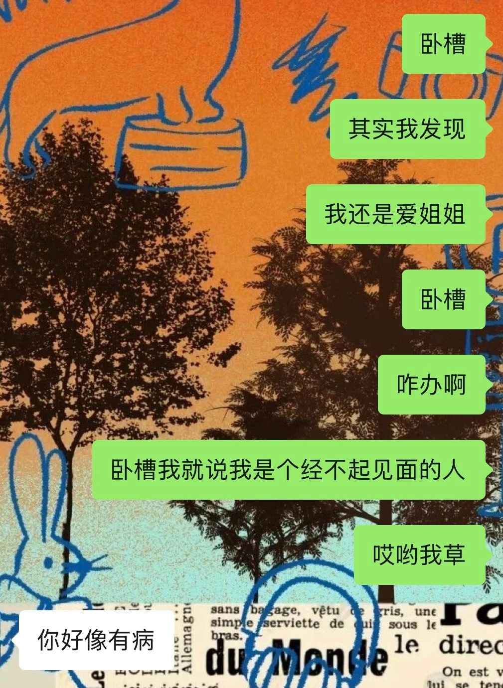 哎呀人家好像还是爱姐姐啊怎么办🥲 ​​​