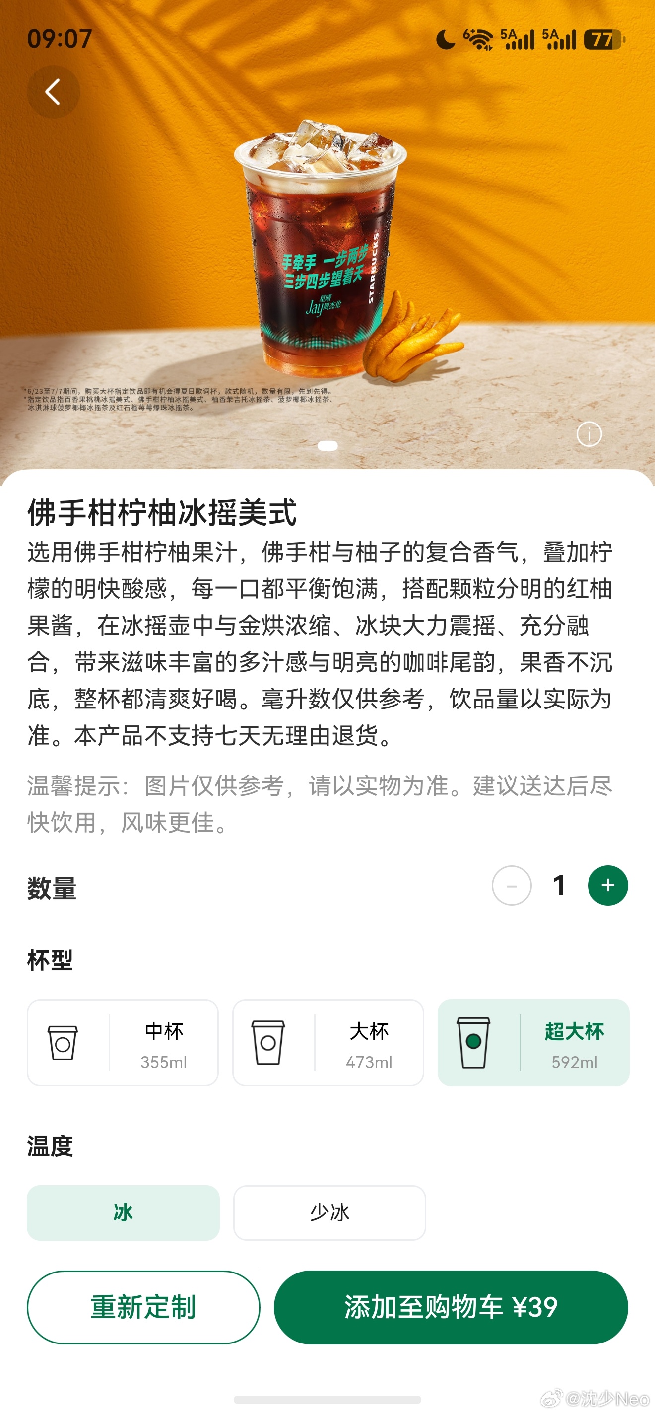 星巴克这个新品还不错星巴克