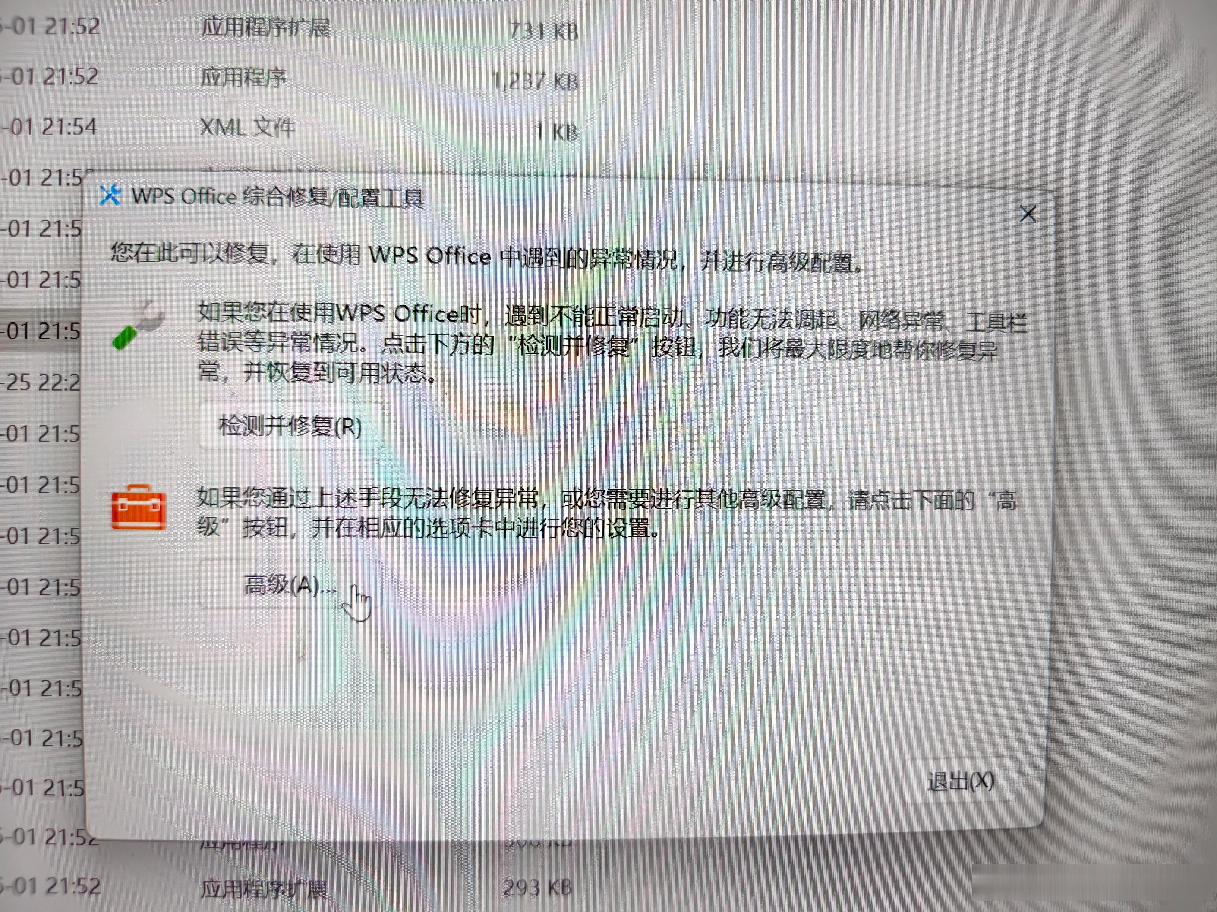被wps背刺了试了一下哈，前后对比就释放了0.02G的空间，我的WPS还是装在C