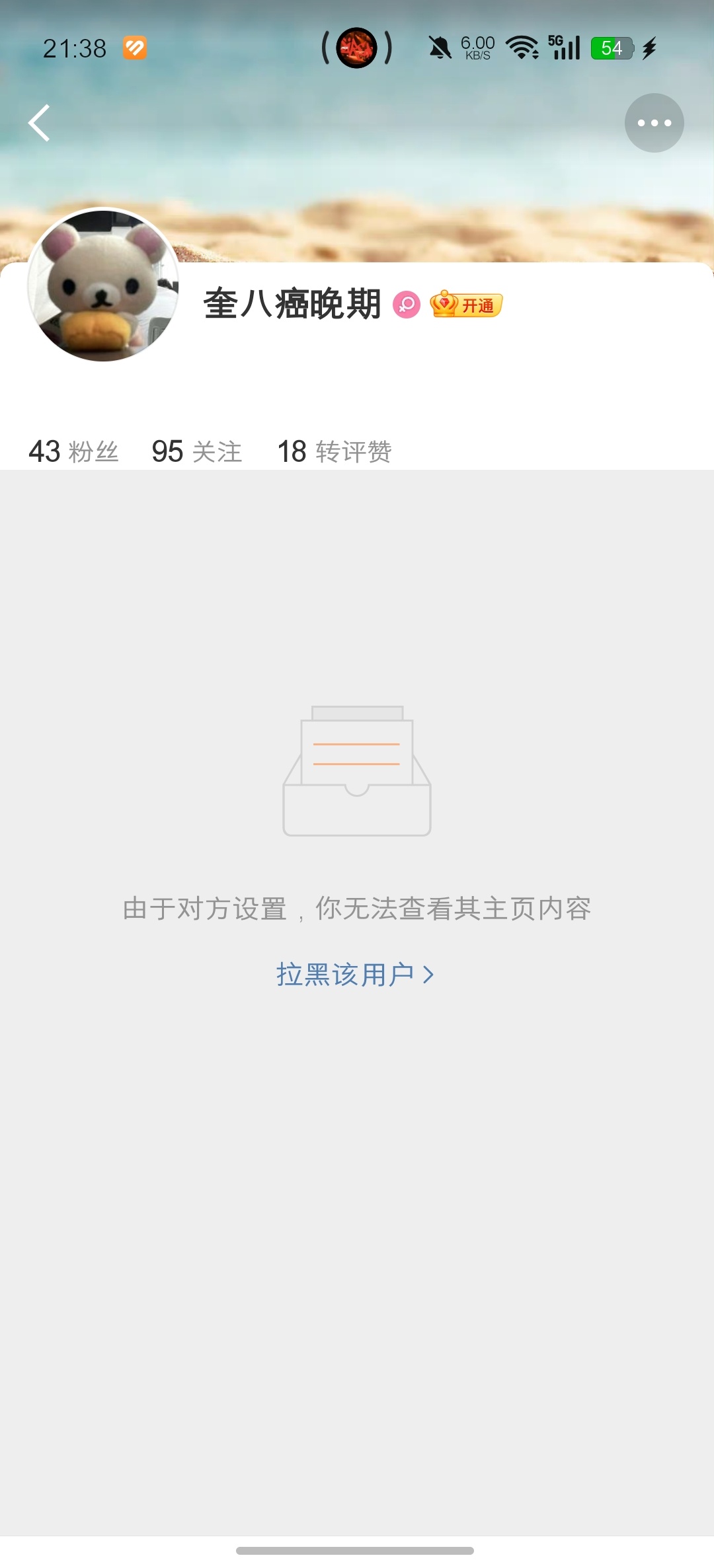 随时随地发现大小毕业  专栏 · 毕业旅行说走就走