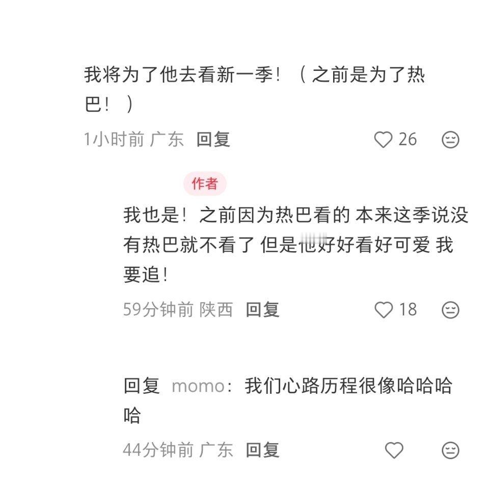路人一谈起新常驻的大眼睛萌漂亮等关键词 评论区发狠了忘情了 