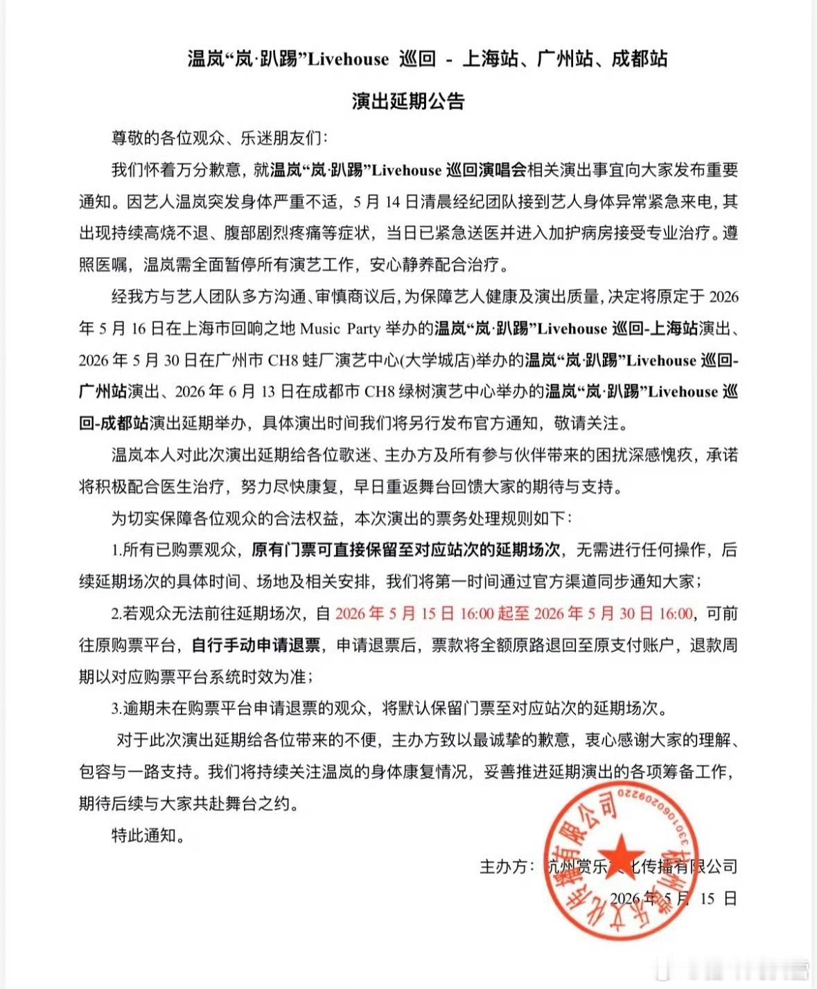 温岚 败血症啊？我去，希望姐姐早日康复 