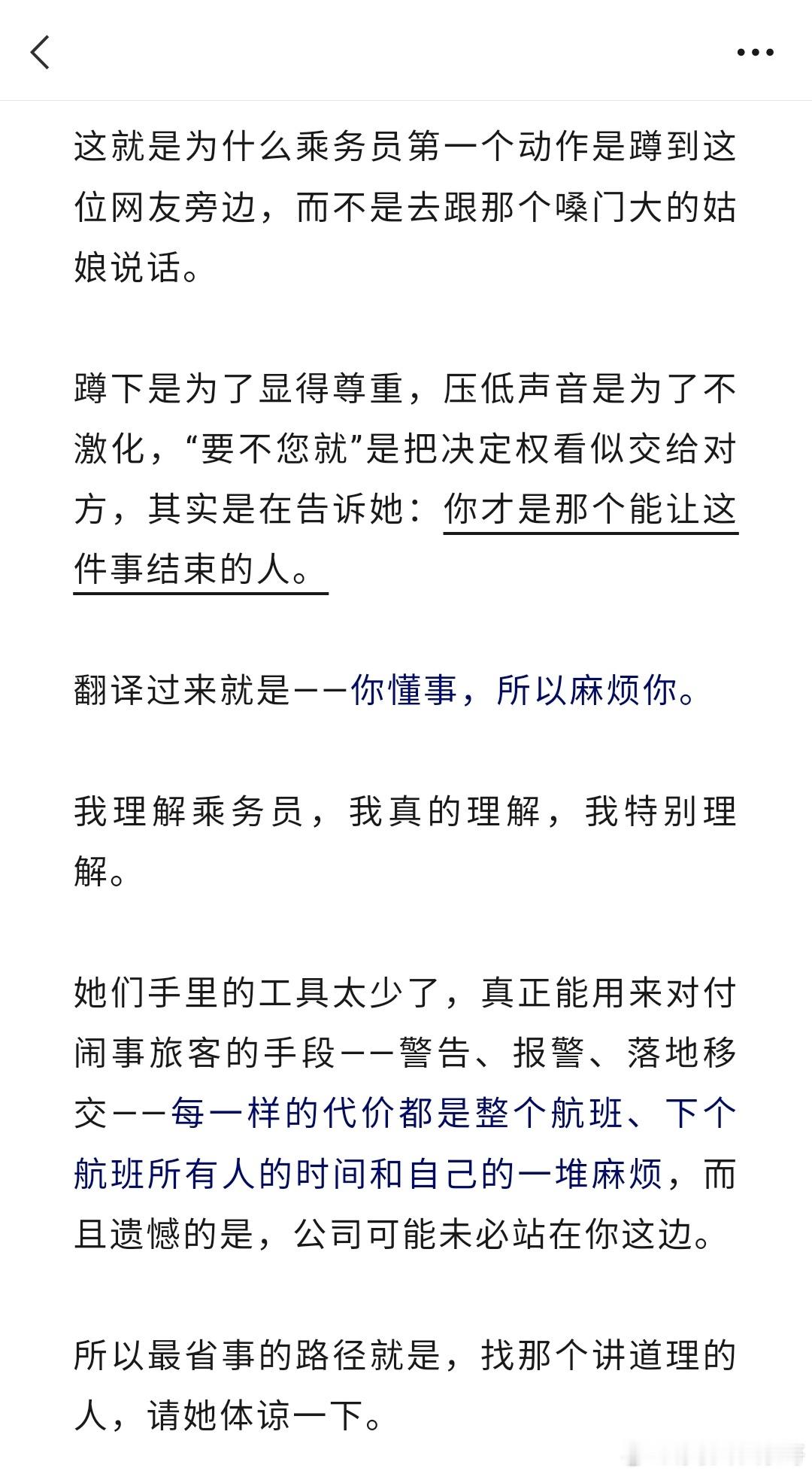 别欺负老实人  ​​​