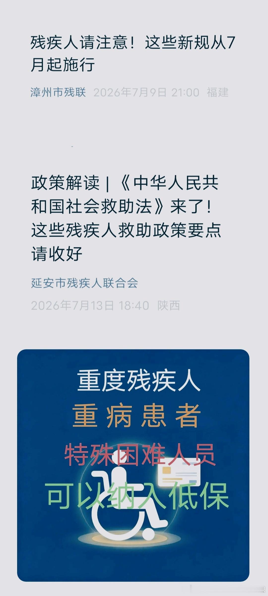 关于《最低生活保障审核确认办法》权威解读看这里｜聚焦发布会 民政新闻早知道   