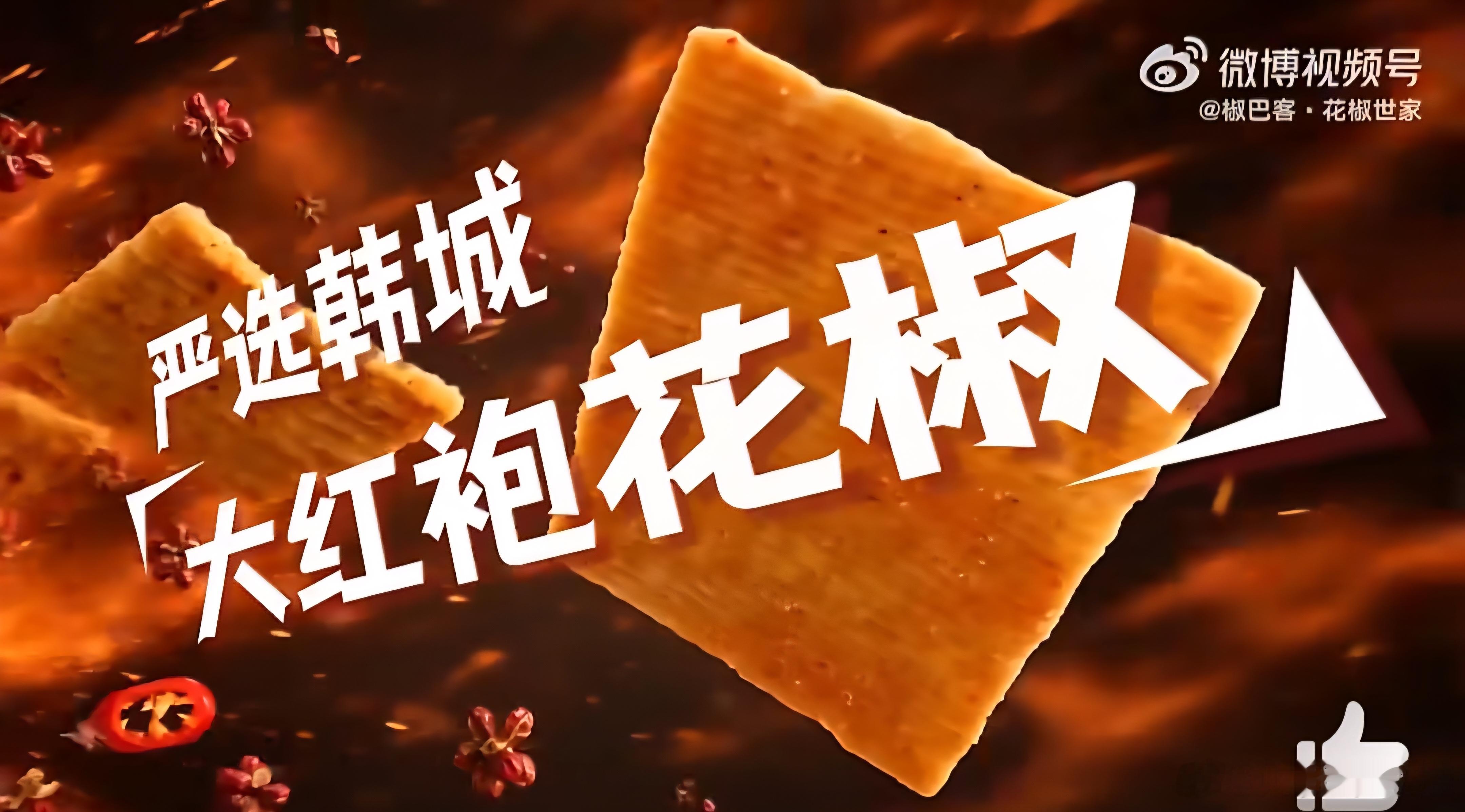 要说零食里面，我最难以抵抗的就是锅巴。各种口味里，椒盐味是最经典的，有人反对吧？
