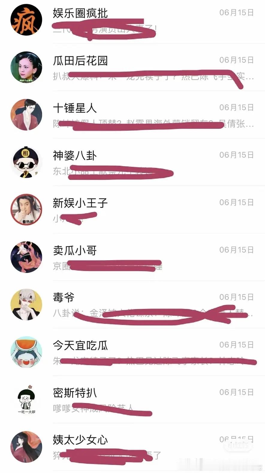 12人以护剧为名敲诈剧组艺人被抓这些账号也是15号以后没有更新的应该是她们mcn