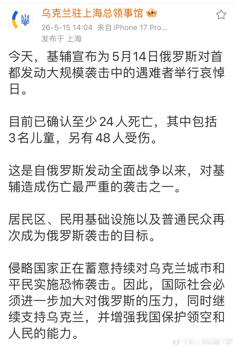 乌克兰受到特朗普压力，不对俄罗斯莫斯科袭击，等俄罗斯过了阅兵时间马上袭击乌克兰基