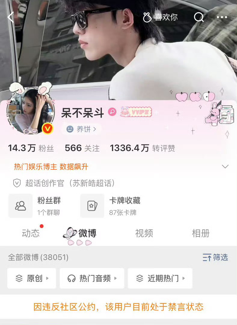 太搞笑了，🙊有甚用啊？🙊能改变朴志鑫已开荤的事实吗？🙊朴志鑫的文身会自动消