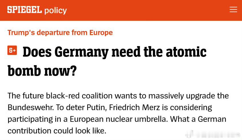 🔻德国媒体《明镜》：“德国现在需要原子弹吗？”🔻德国这是想再次奋斗了？[哆啦