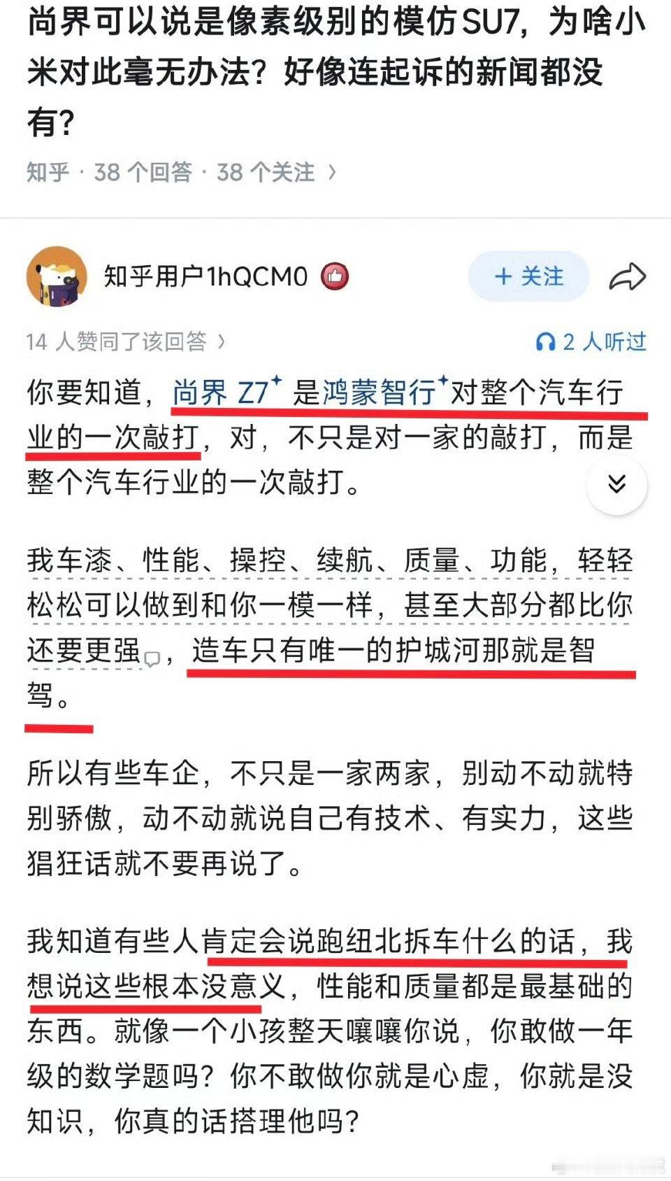 造车唯一的护城河是智驾，跑纽北拆车这些都无意义看起来百年车企都没有活下去的意义了