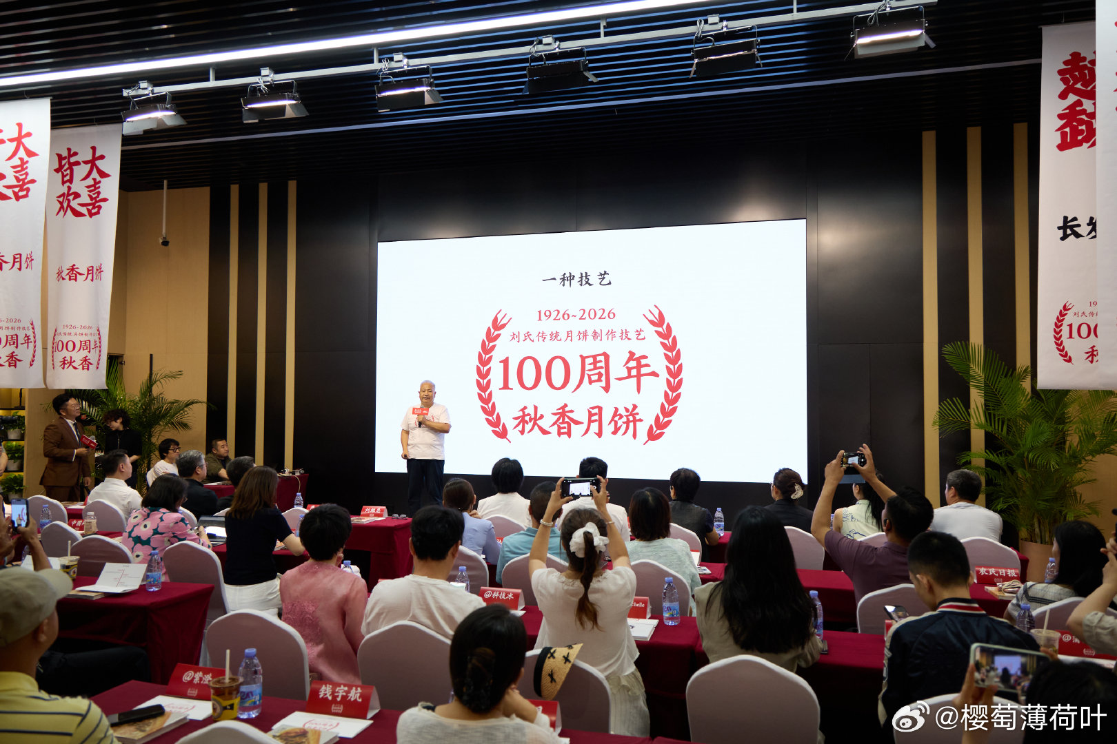 秋香月饼100周年秋香月饼百年发布会在北京启幕，重启长发祥老字号，依托非遗技艺推