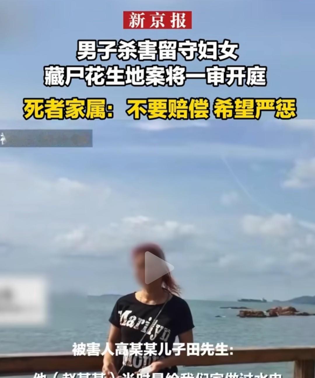 河北石家庄，一男子哄骗52岁留守妇女去地里择花生，随后便对其动手动脚，想要侵 犯