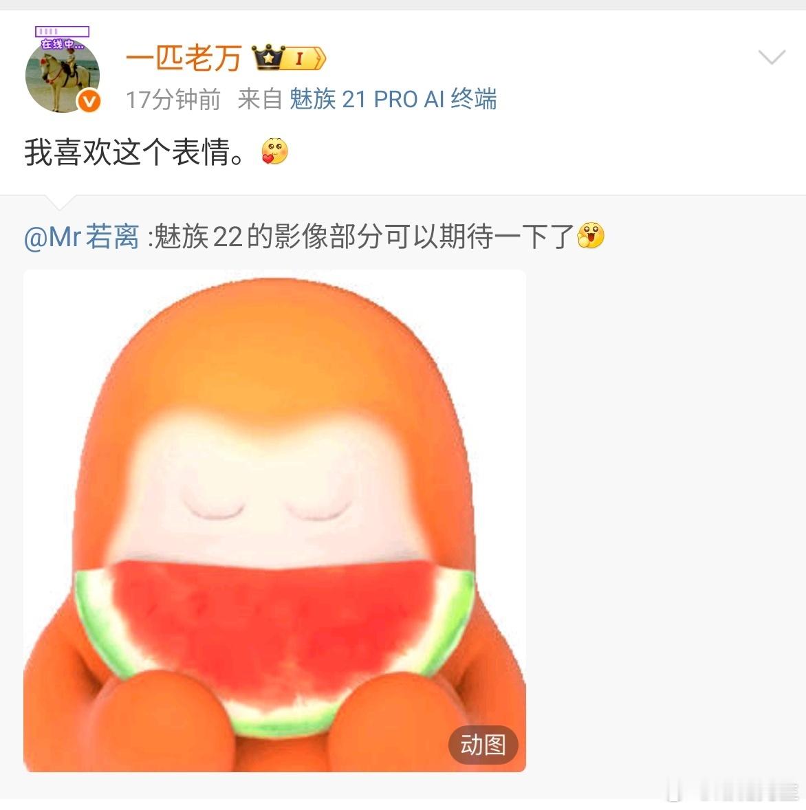魅族22的影像你们期待不？ ​​​