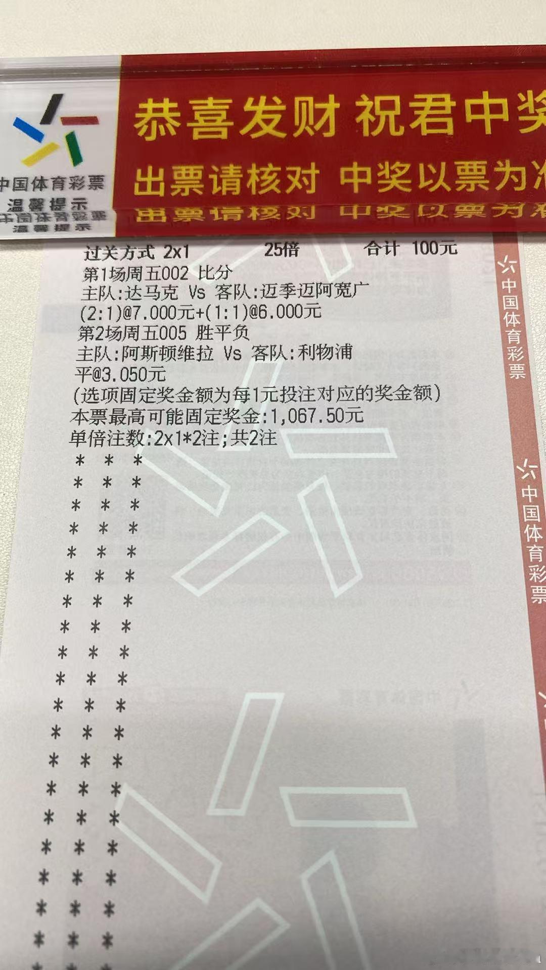 足球比赛公推看到就是缘分兄弟们，日常分享拼搏！足球体育世界杯运动足球比赛推荐
