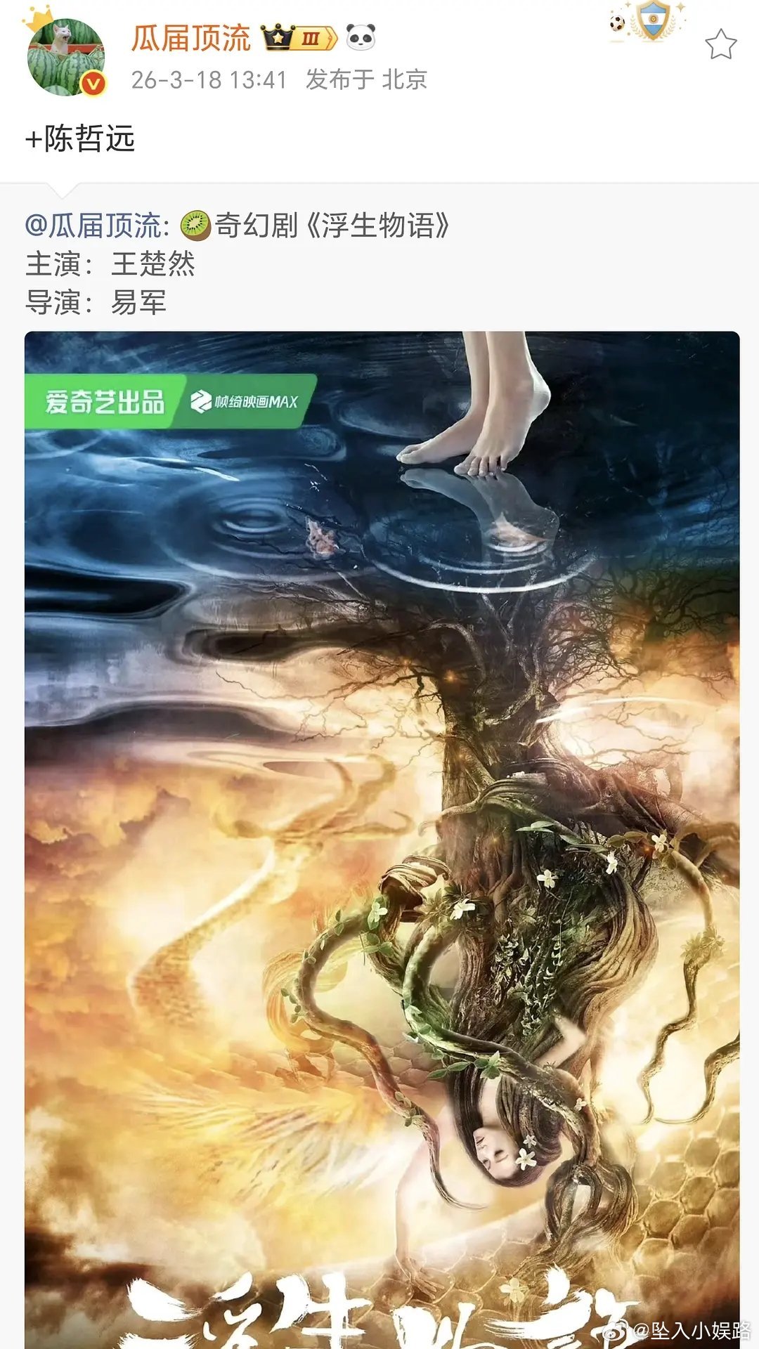 王楚然这男主运是不是也好起来了 